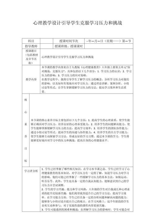 朋辈心理辅导策划书-图2