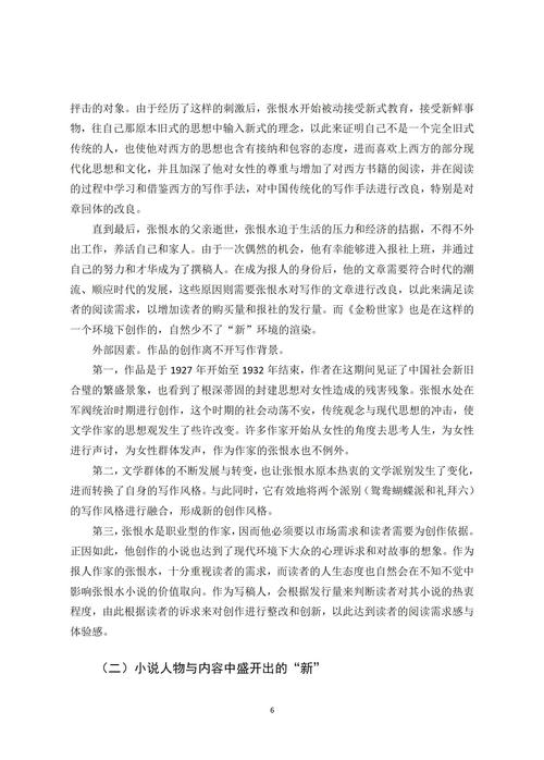 何为中国范？其精神内核如何塑造时代？-图1