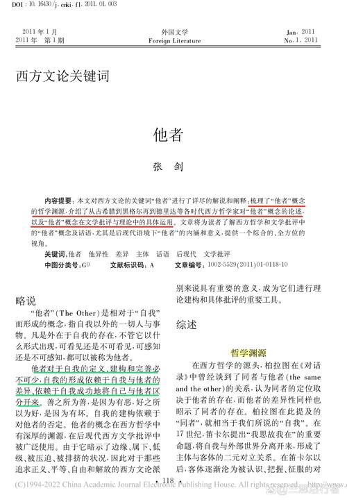 何为中国范？其精神内核如何塑造时代？-图3