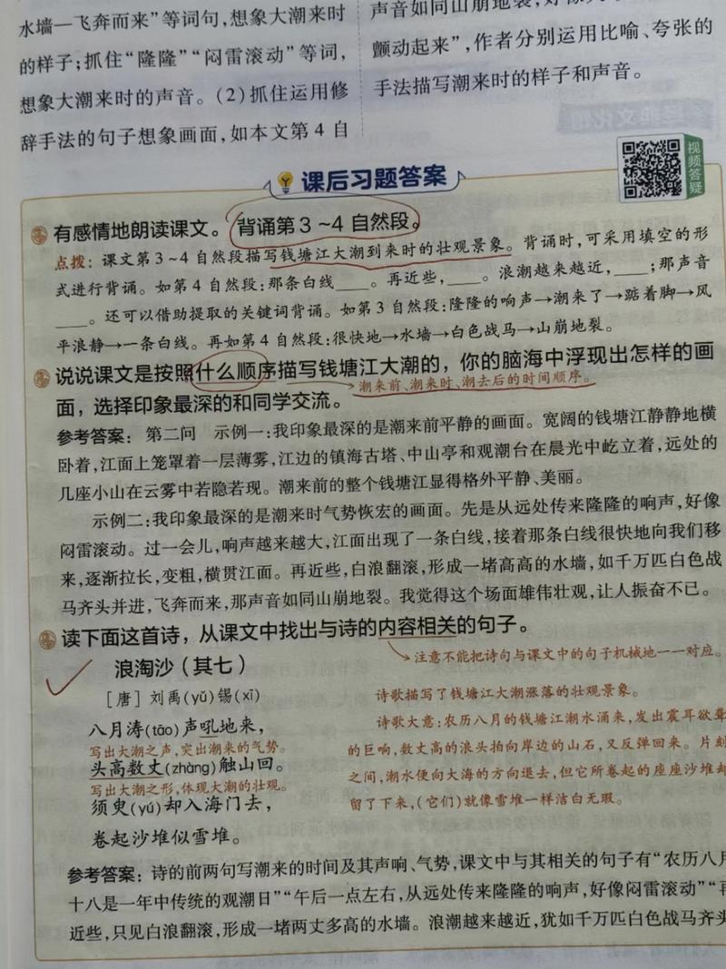 专接本辅导书选哪本更高效？-图1