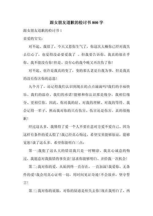 认错为何是勇者之行？-图1