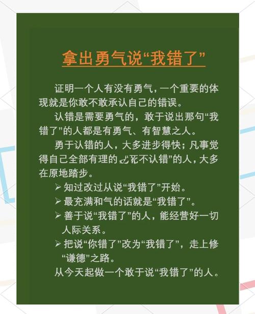 认错为何是勇者之行？-图2