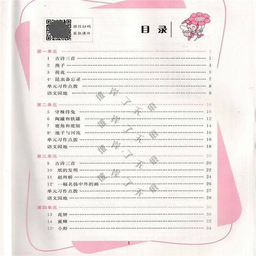 三年级新课程辅导，家长该怎么做？-图1