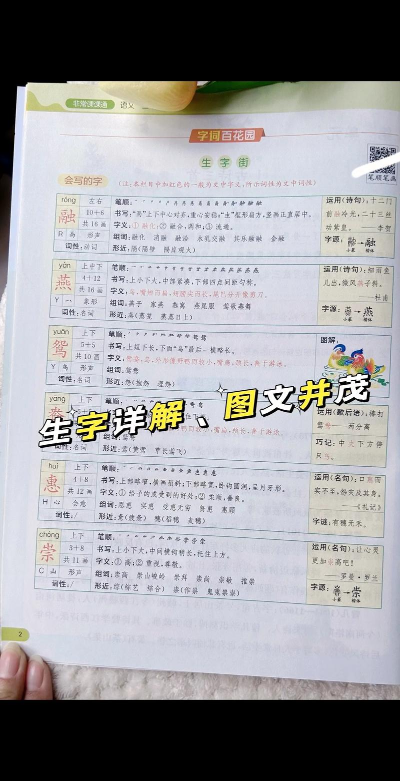 三年级新课程辅导，家长该怎么做？-图2