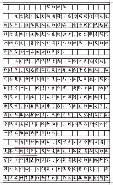 理想如何照进现实？-图2