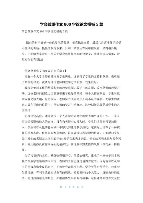 自尊，是盔甲还是枷锁？-图3