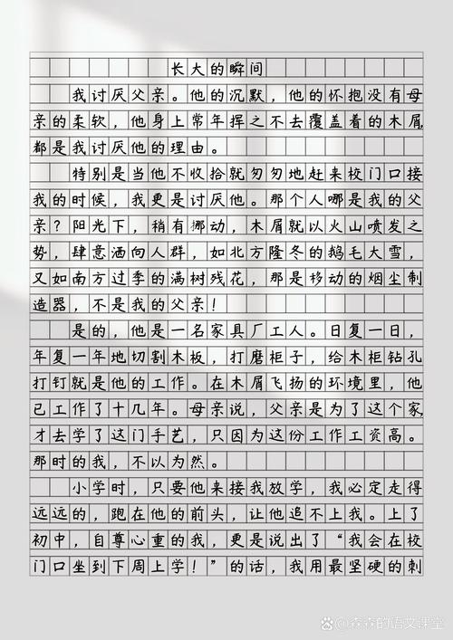 自尊，是盔甲还是枷锁？-图1