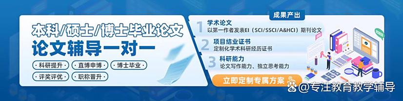 毕业论文辅导机构真的靠谱吗?-图3 毕业论文辅导机构真的靠谱吗?-图3