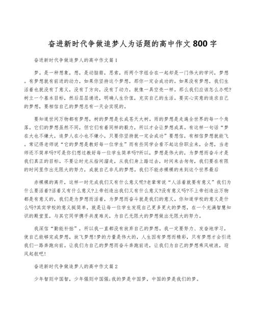 追梦路上，我们该如何坚守初心？-图2