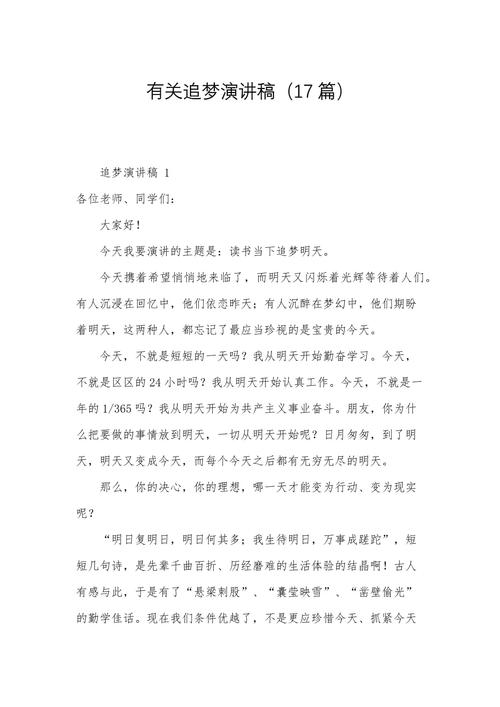 追梦路上，我们该如何坚守初心？-图3