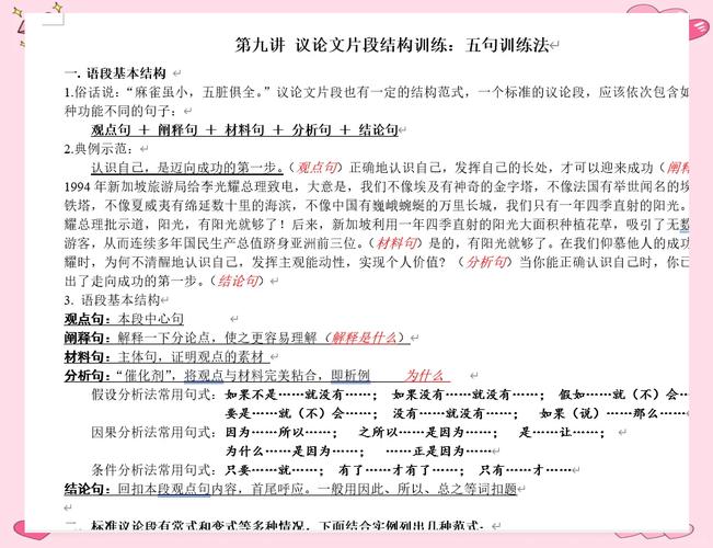 议论文立意如何避免雷同，写出独特见解？-图3