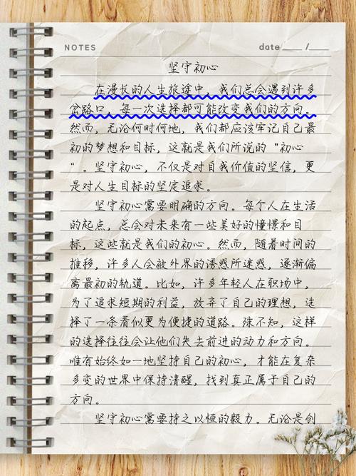 初心易得，坚守为何难？-图1