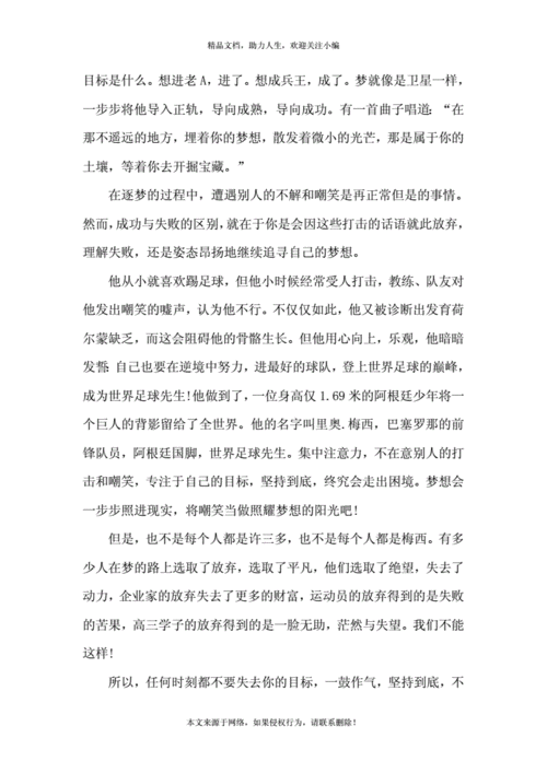 初心易得，坚守为何难？-图2