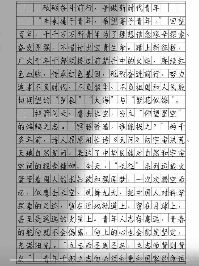 奋斗前行为何是青春必答题？-图1