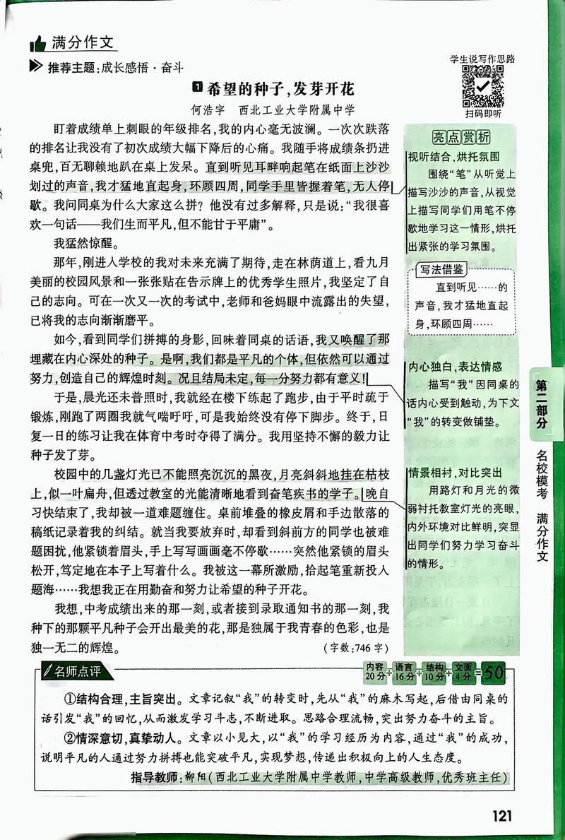 希望是什么？为何希望不可或缺？-图1