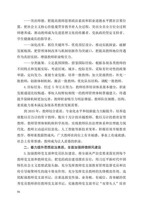 教育改革，路在何方？-图2