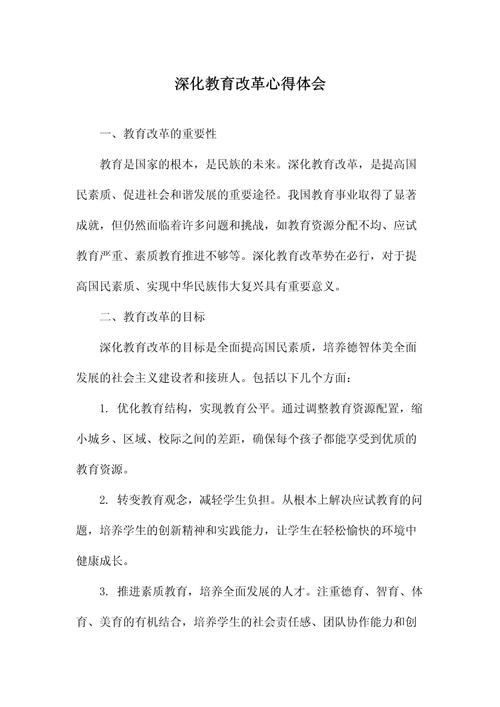 教育改革，路在何方？-图1