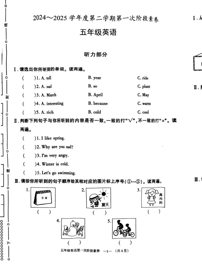 五年级英语辅导，如何高效提分？-图1