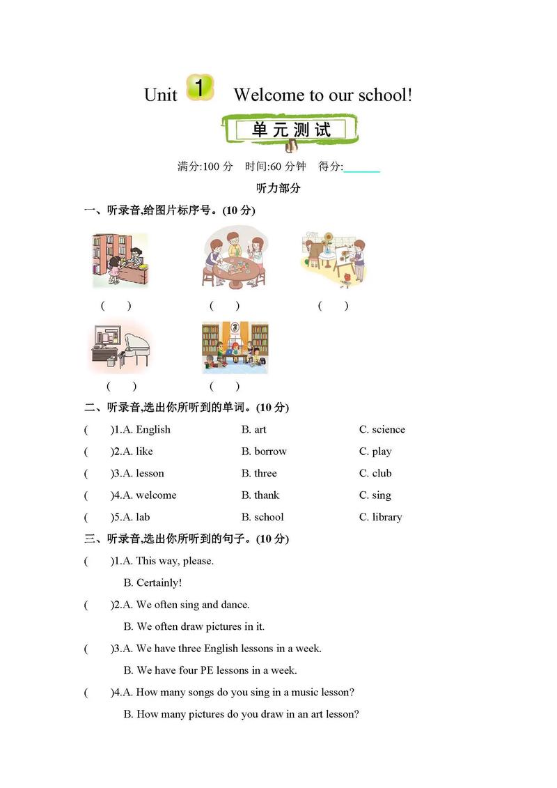 五年级英语辅导，如何高效提分？-图3