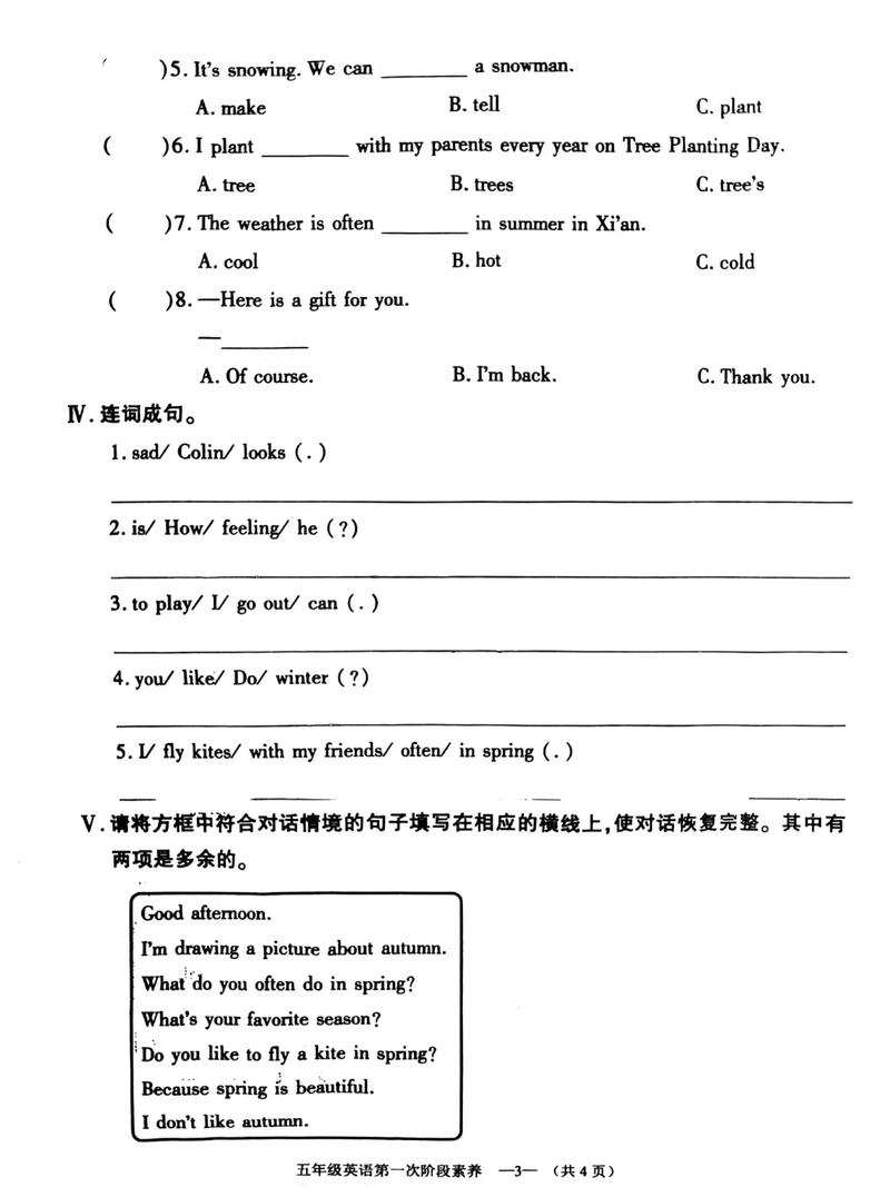 五年级英语辅导，如何高效提分？-图2
