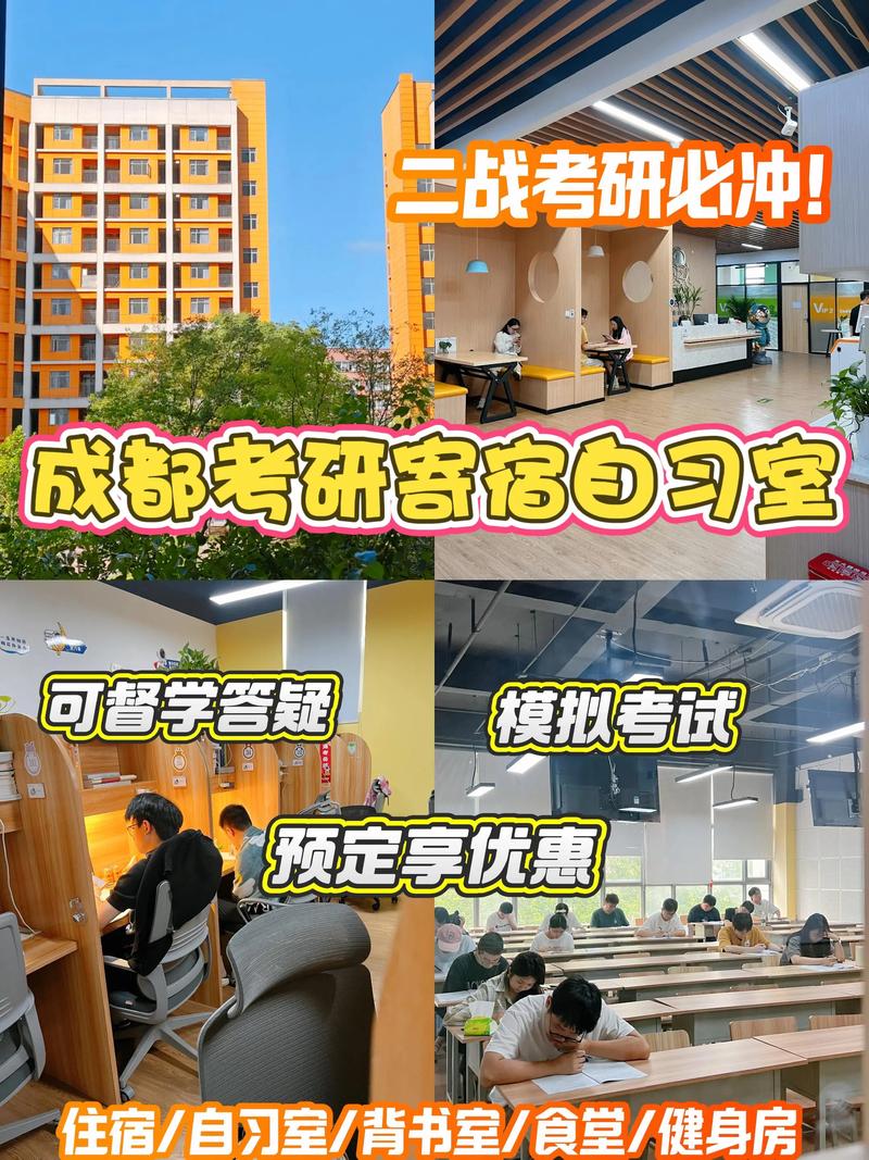 四川考研辅导机构该怎么选？-图2