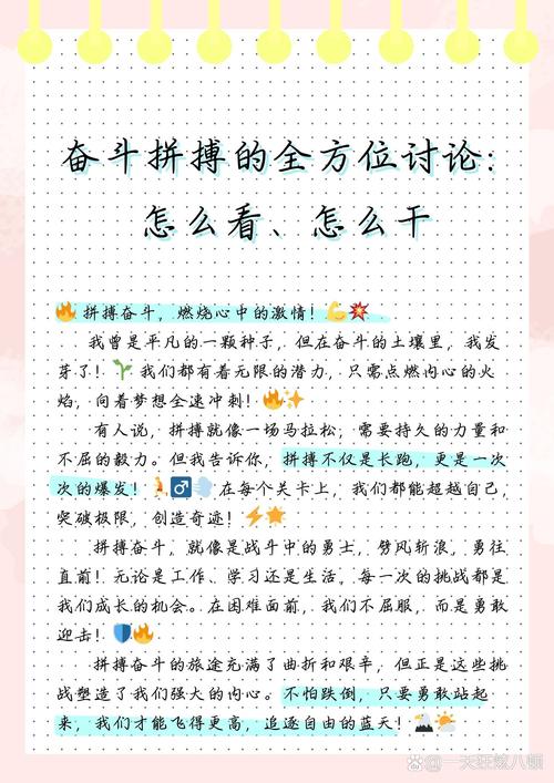 奋斗的价值，究竟该如何衡量？-图1