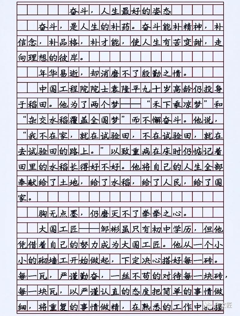 奋斗的价值，究竟该如何衡量？-图3