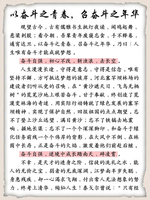 奋斗的价值，究竟该如何衡量？-图2