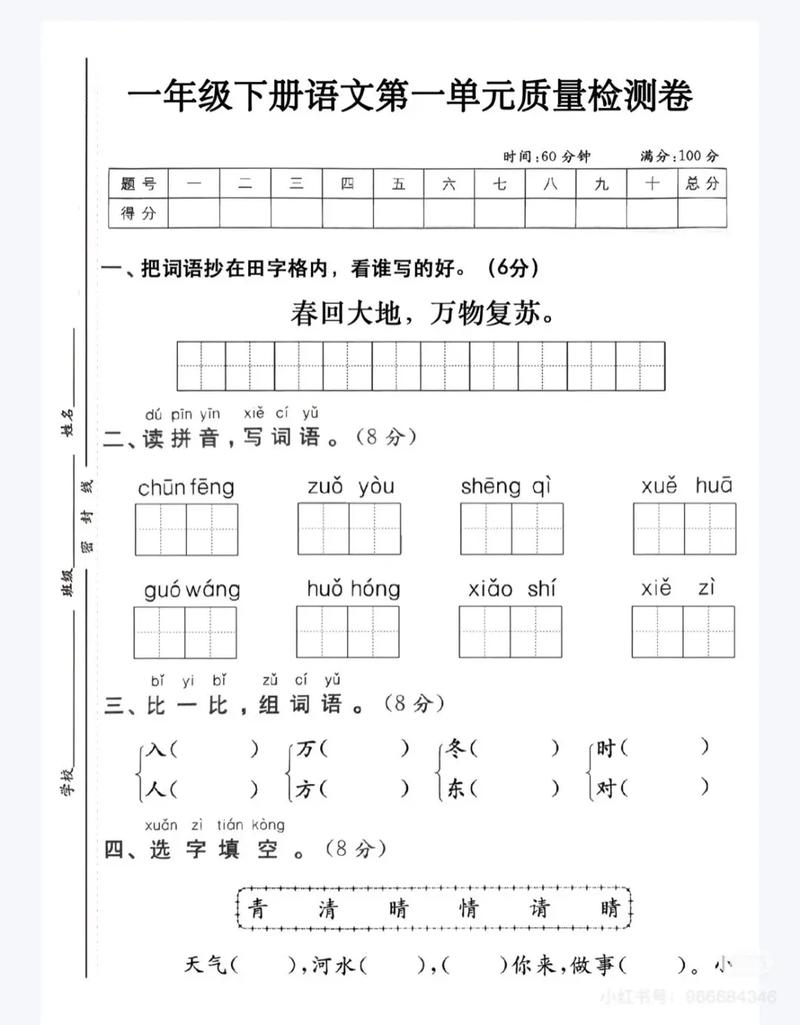 一年级辅导，如何不吼不叫高效陪学？-图3
