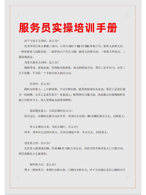 辅导员管理手册有何实用管理技巧？-图3