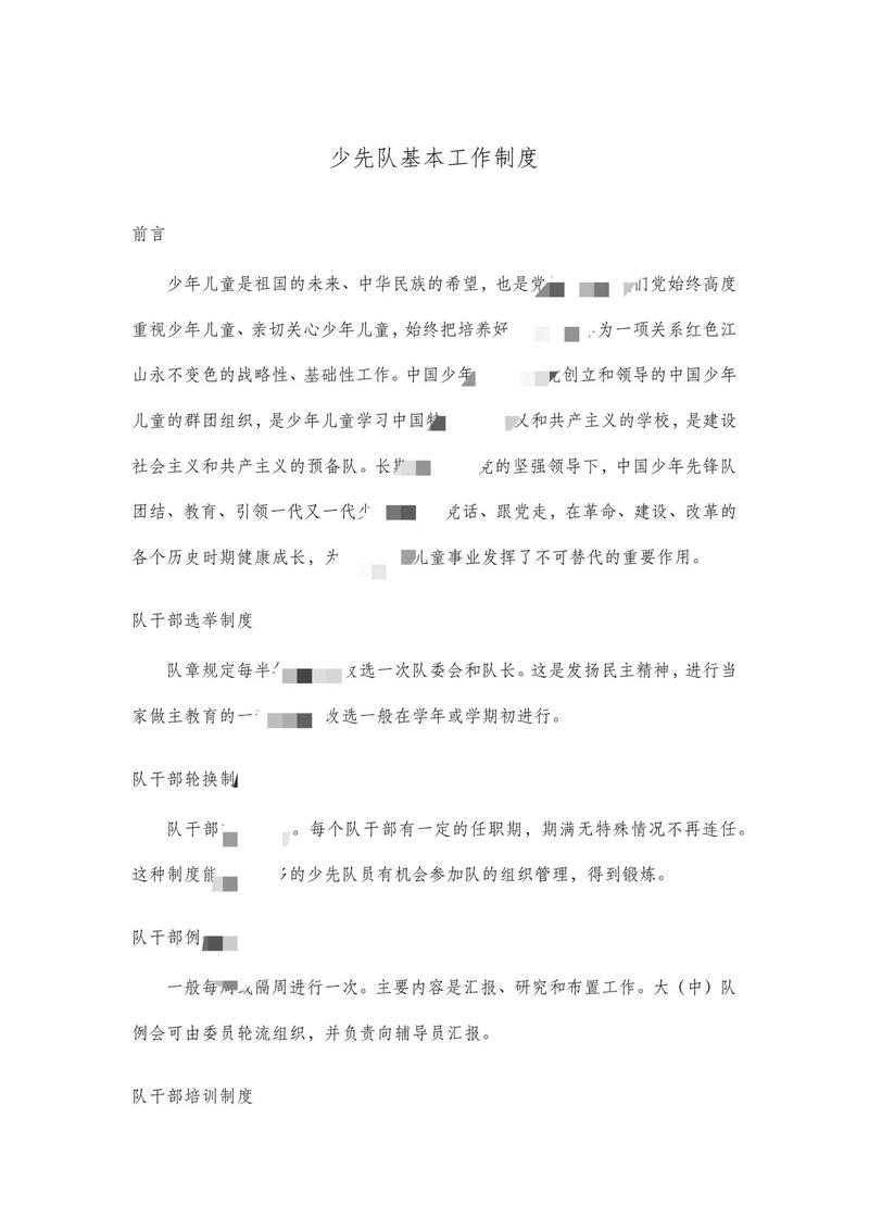 辅导员管理手册有何实用管理技巧？-图1