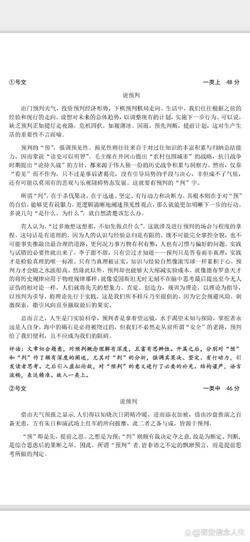 议论文如果-图2