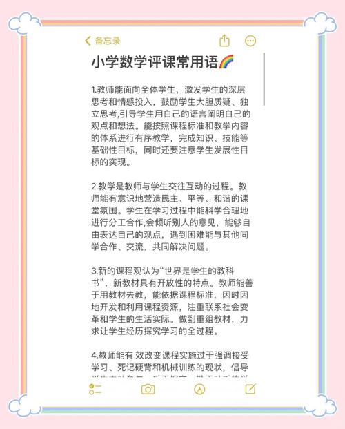 数学辅导班学生评语，如何精准写好评语？-图1