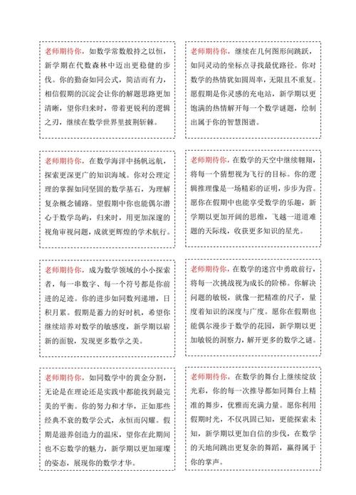 数学辅导班学生评语，如何精准写好评语？-图3