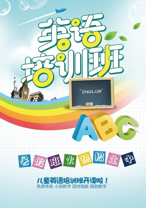 开儿童英语辅导班，关键要抓住哪些核心？-图1