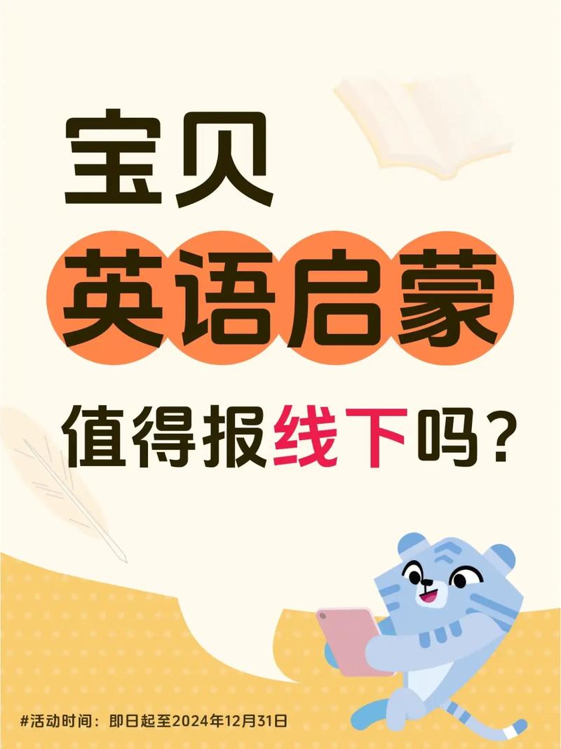 开儿童英语辅导班，关键要抓住哪些核心？-图3