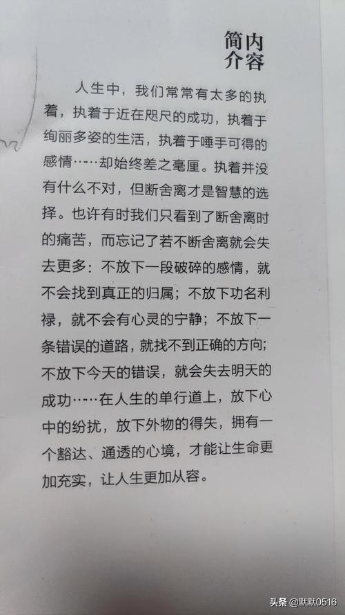 舍弃是懦弱还是勇敢？-图2