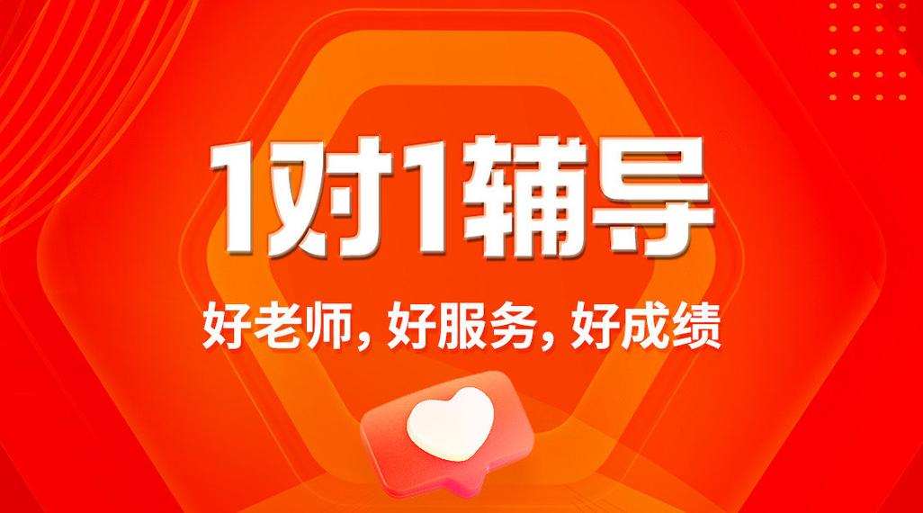 精准辅导如何提升学习效果？-图2