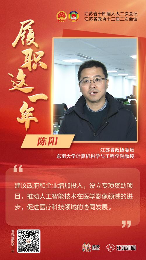 陈阳辅导员是谁？有何教育理念？-图1