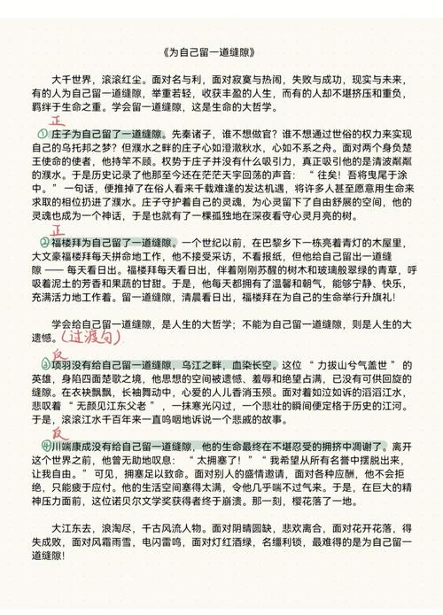 不同立场 议论文-图2