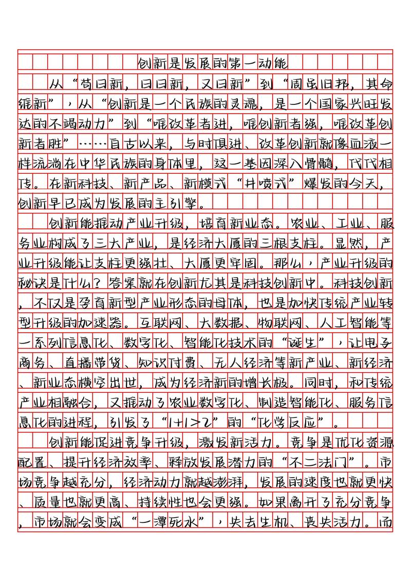 创新素材如何支撑议论文观点？-图3