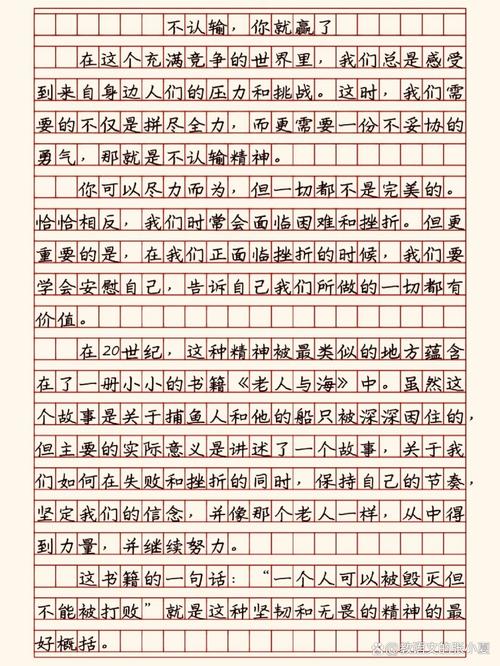 何为真正的赢？是结果还是过程？-图2