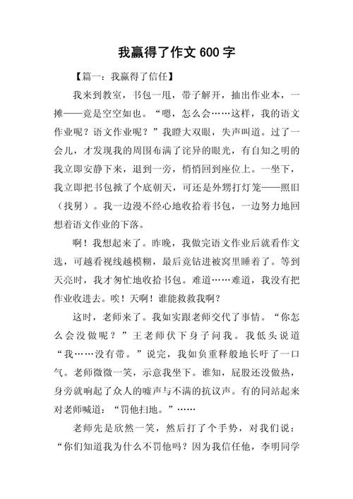 何为真正的赢？是结果还是过程？-图1