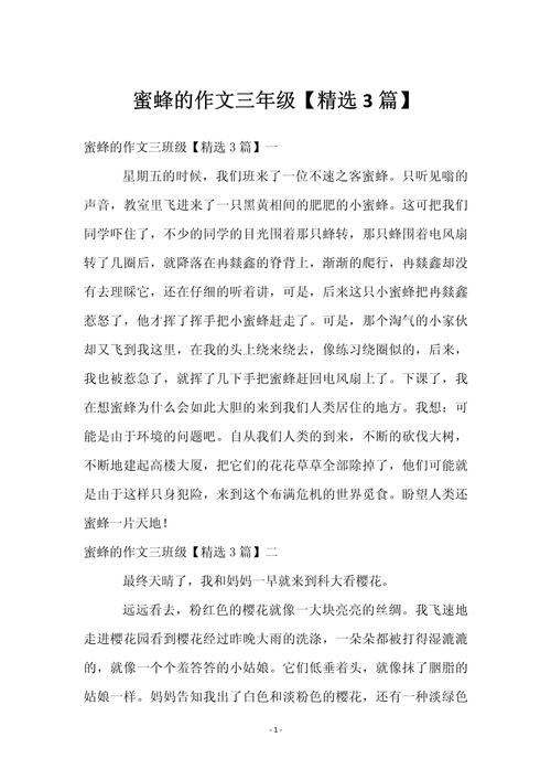 蜜蜂精神为何值得人类学习？-图1