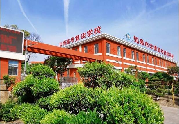 如皋辅导哪家好？如何选靠谱辅导？-图2