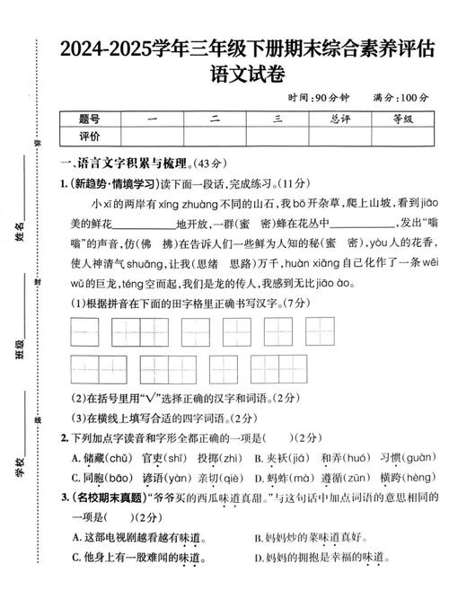 三年级语文期末辅导该抓重点还是补基础？-图3