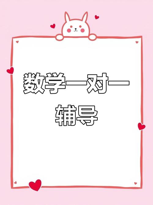 数学一对一家教辅导，真的能提分吗？-图2