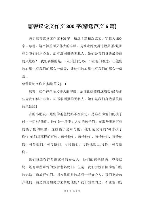 善行何以为处世之要？-图1