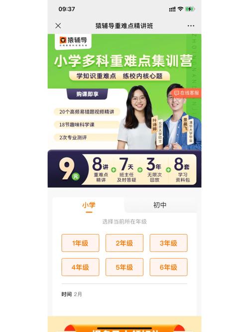 课后辅导app-图3