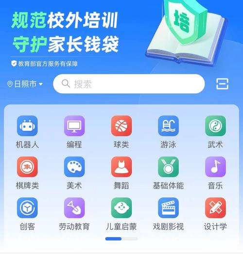 课后辅导app-图2